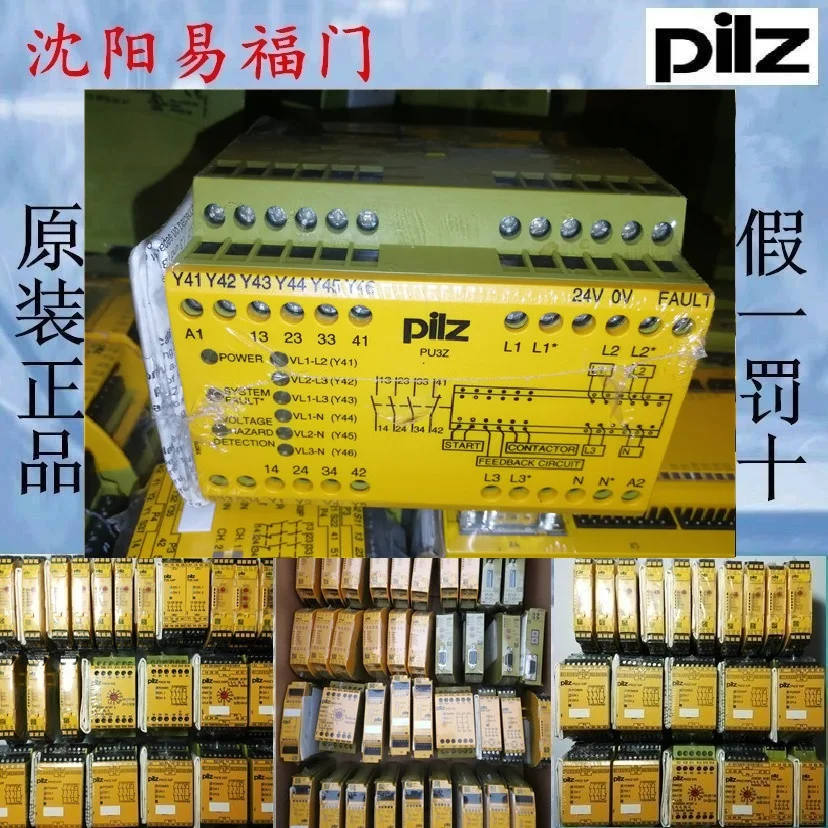 

Pilz PU3Z 24 В постоянного тока, 775510 новый оригинальный подлинный, фото, Произведено во Франции.