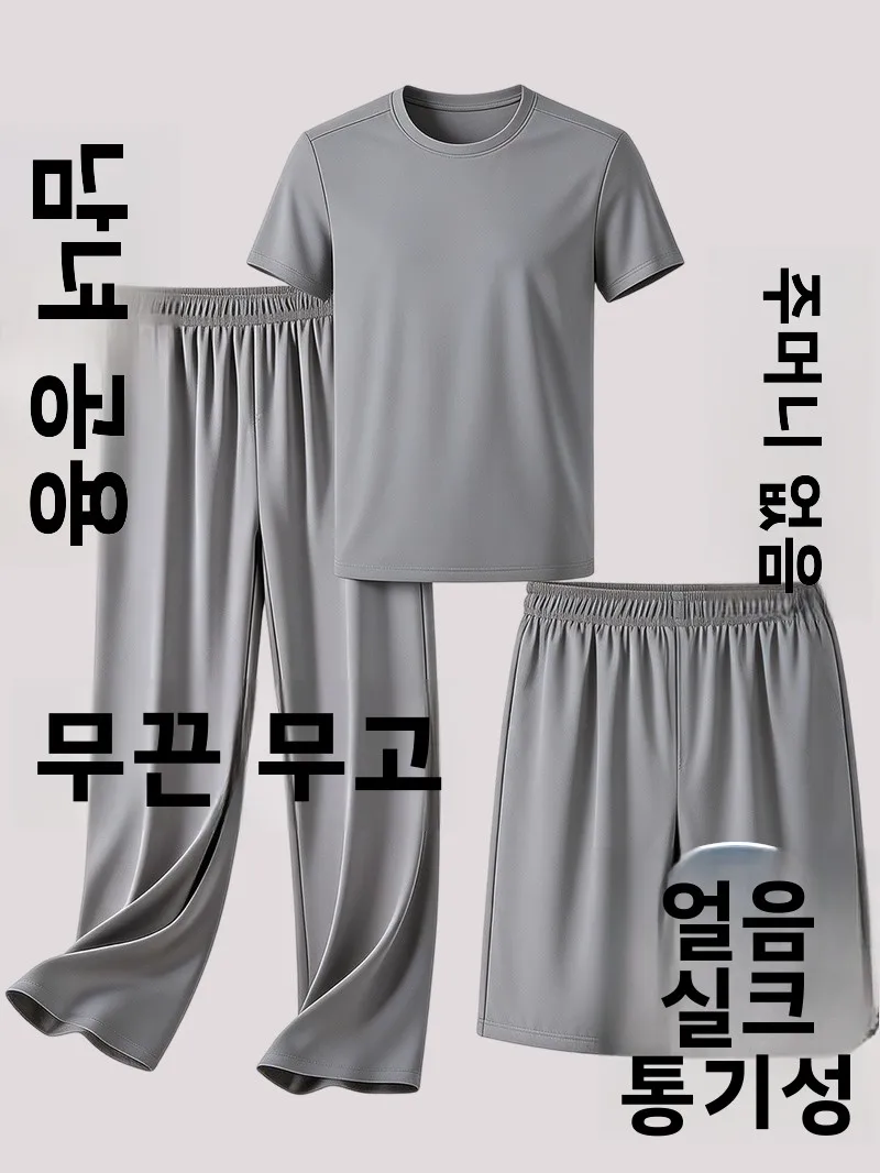 남성용 수감자 스포츠웨어 아이스 실크 속건 롱 팬츠 세트 특수 수감자 의류 캐..