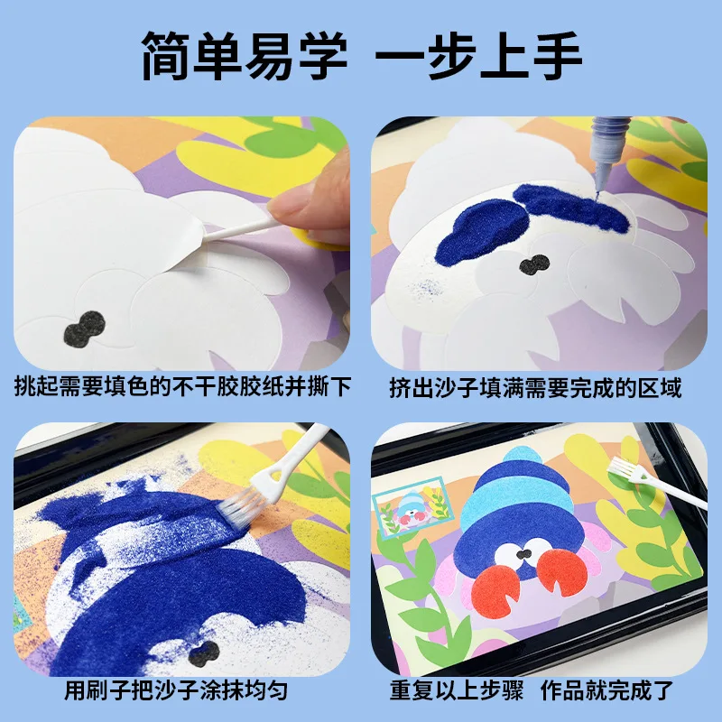 Sand painting childrens colored sand double-sided painting diy hand-filled flash powder toy sand set