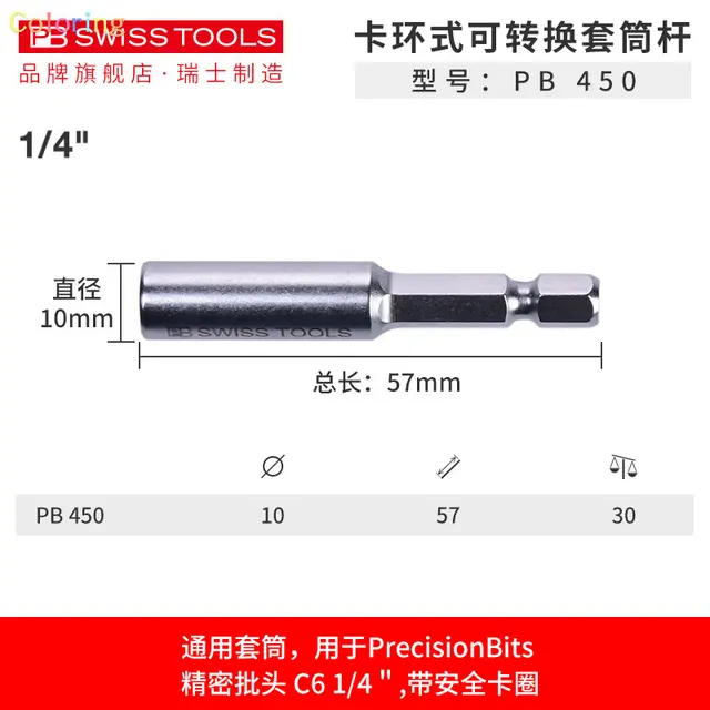 PB Swiss Tools Bit Connecting Fast Extension Rod Adapter
