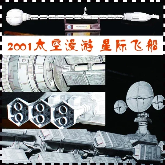 Movie 2001 Space Odyssey Interstellar Spacecraft 3D Paper Model Handmade Toy