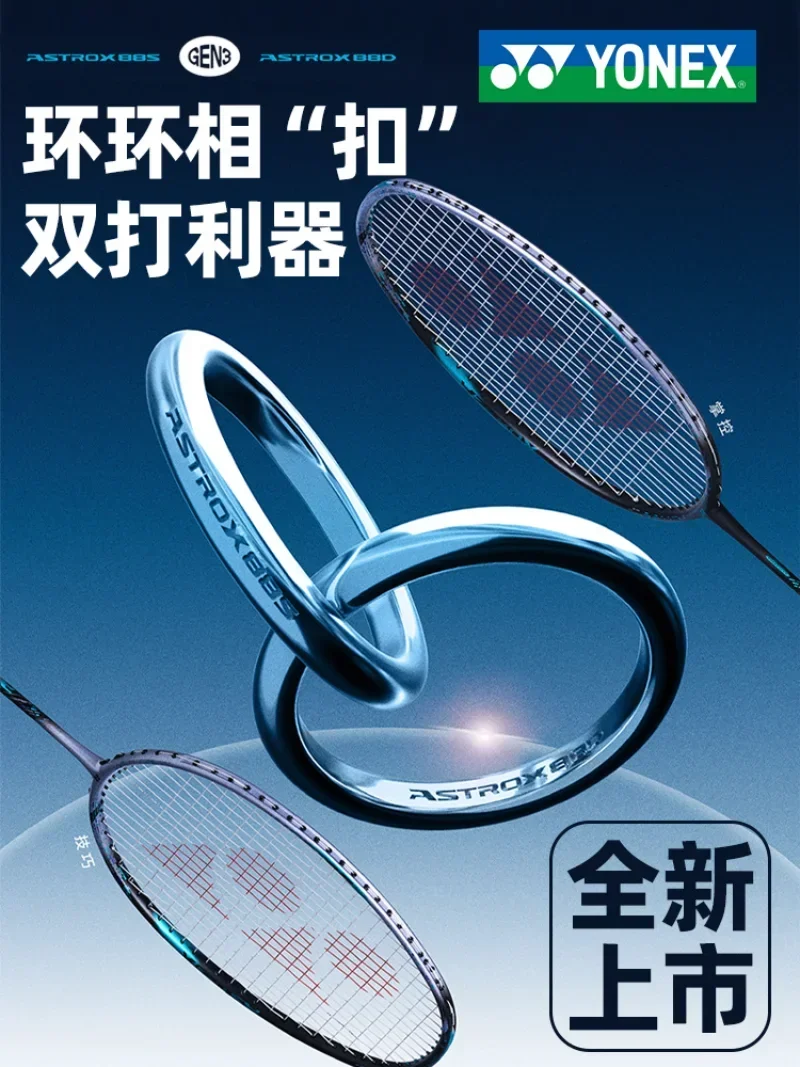 YONEX ASTROX 88Dゲームバドミントンラケット G5 くだらない