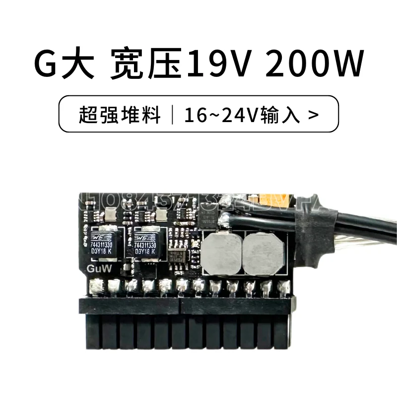 G-Large DC-ATX Direct Plug Power Module 250-400W Single Display Gallium Nitride Mini Host NAS Silent ITX 5