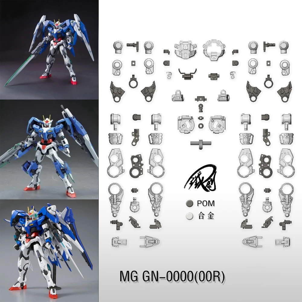 TiechuangModelMG110000R00Q00XNSevenSwordAssemblyModelAlloy