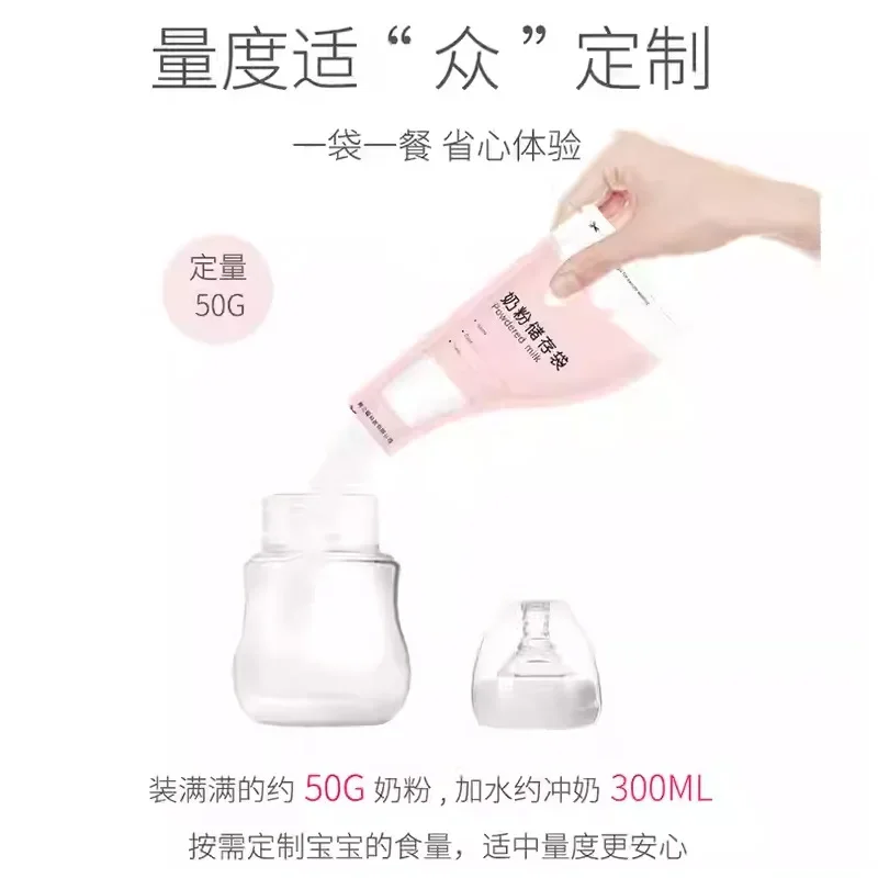 Convenient Milk Powder Sub-bagging Disposable Baby Complementary Food Packaging Bag