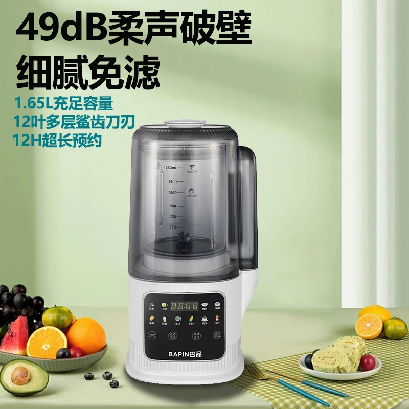 

New wall breaking machine multifunctional filter-free health cooking juicer for home use