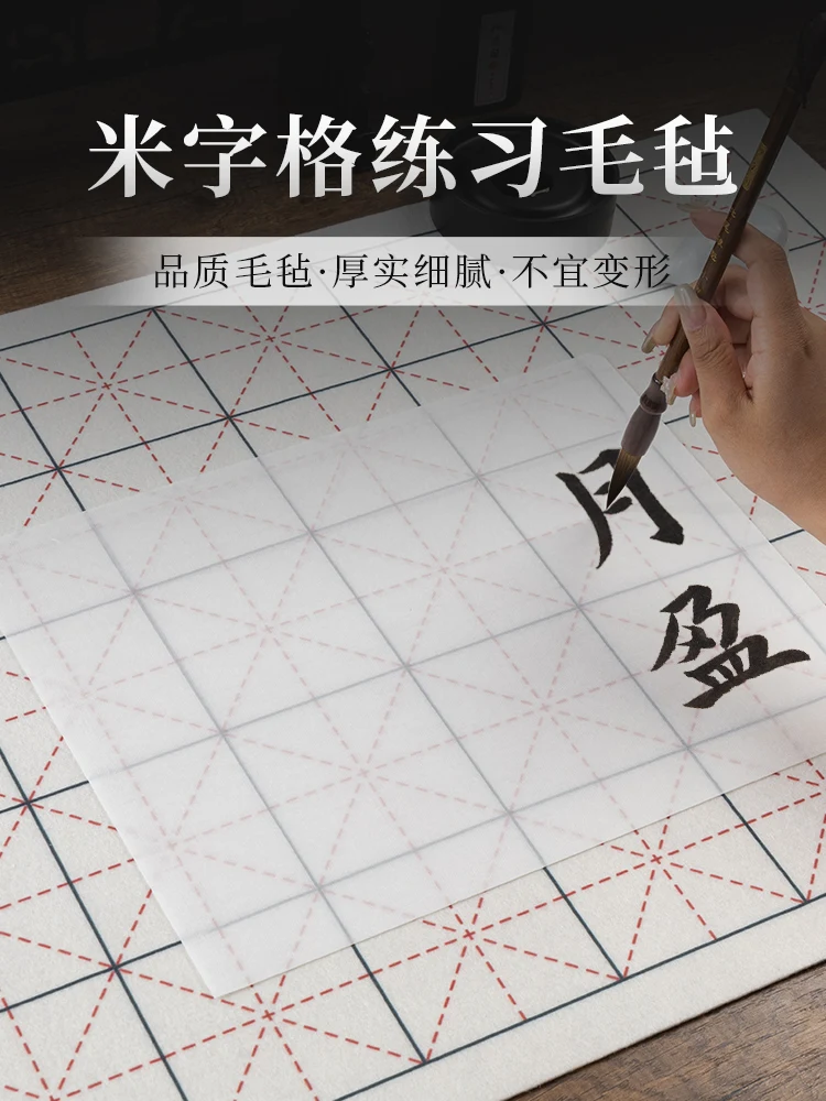 Useful Mizi Grid Chinese Calligraphy Painting Drawing Felt Pad Mat For Beginner 50x70 cm