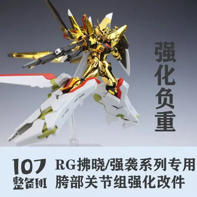 Akatsuki/Strike 1/144 Custom Upgrade Joint Parts Model Kit
