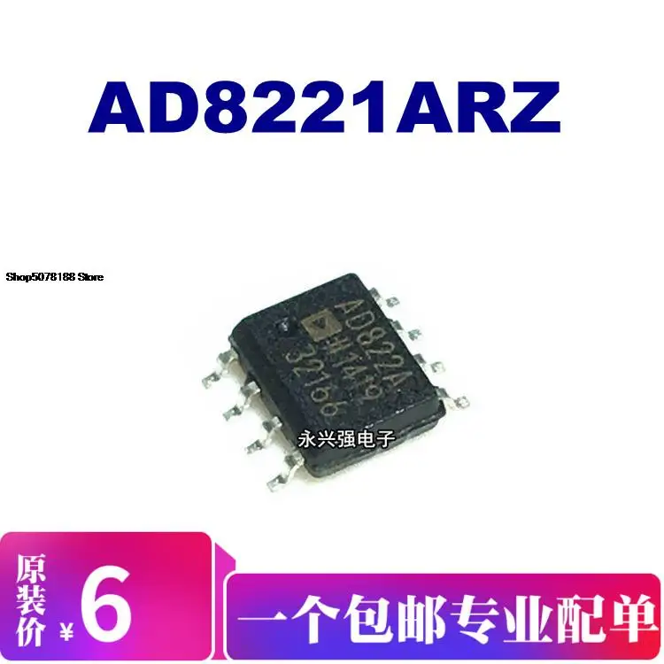 

5 шт. AD8221ARZ
