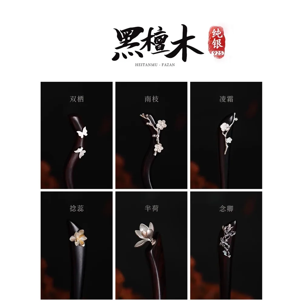 

Pure Silver 925 Hairpin Ancient Style Pan Hair Black Sandalwood Hairpin Old Style Simple Modern 999 Bamboo Handmade Silver Hairp