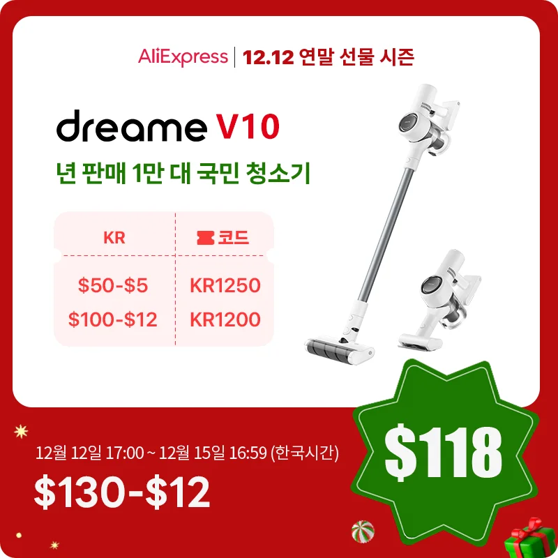 DreameV10wirelesscleaner2023Korean22000Pahomevacuumcleaner