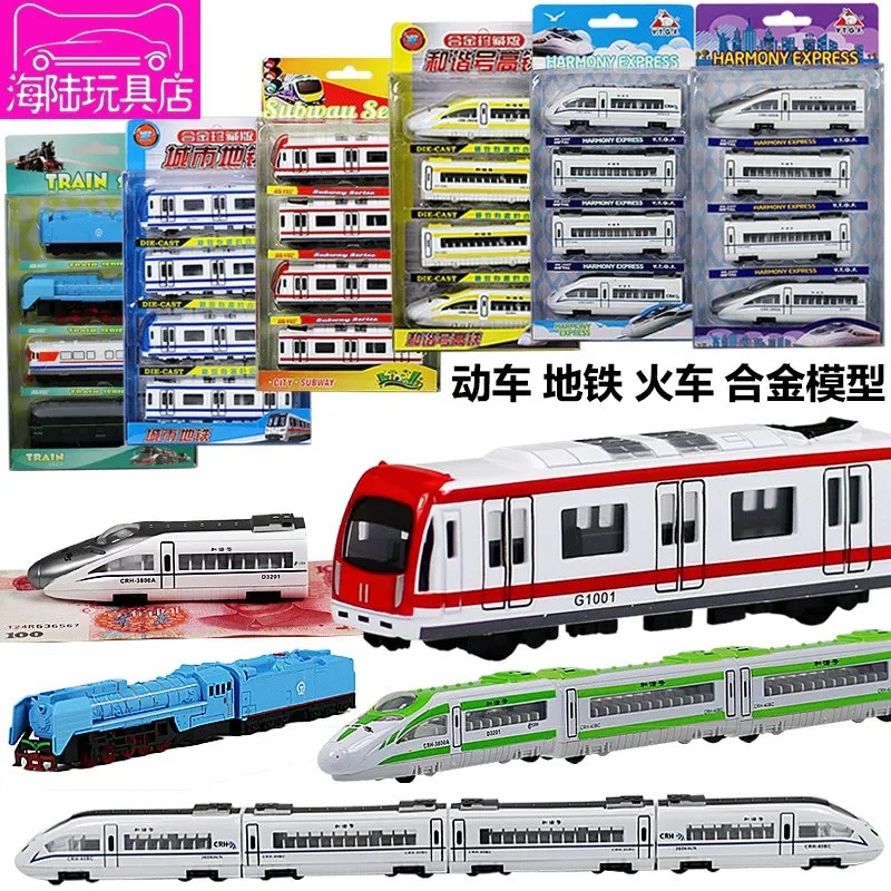 

Alloy Train Model EMU Double Deck High-speed Rail Set Urban Subway Car Huili Children's Toy Car Simulated