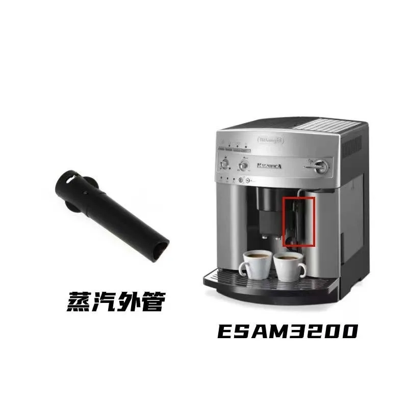 

Внешняя Паровая трубка ESAM3200 для Delonghi/Delong Parts Center Steam