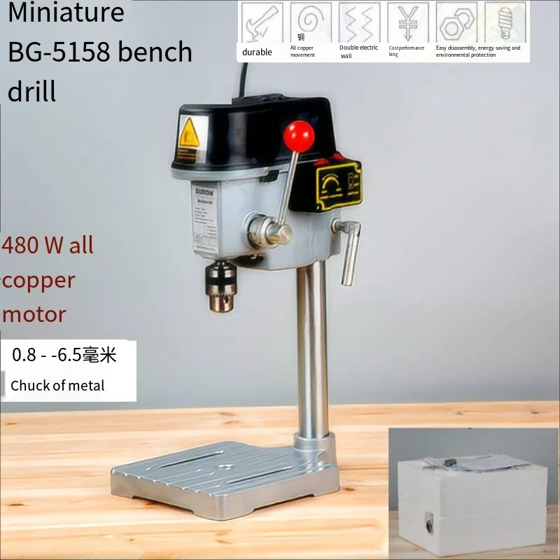 BG-5158 Bench Drill Mini Strong Portable High Precision Miniature Bench Drill Drilling Machine All Copper Motor 220V   386