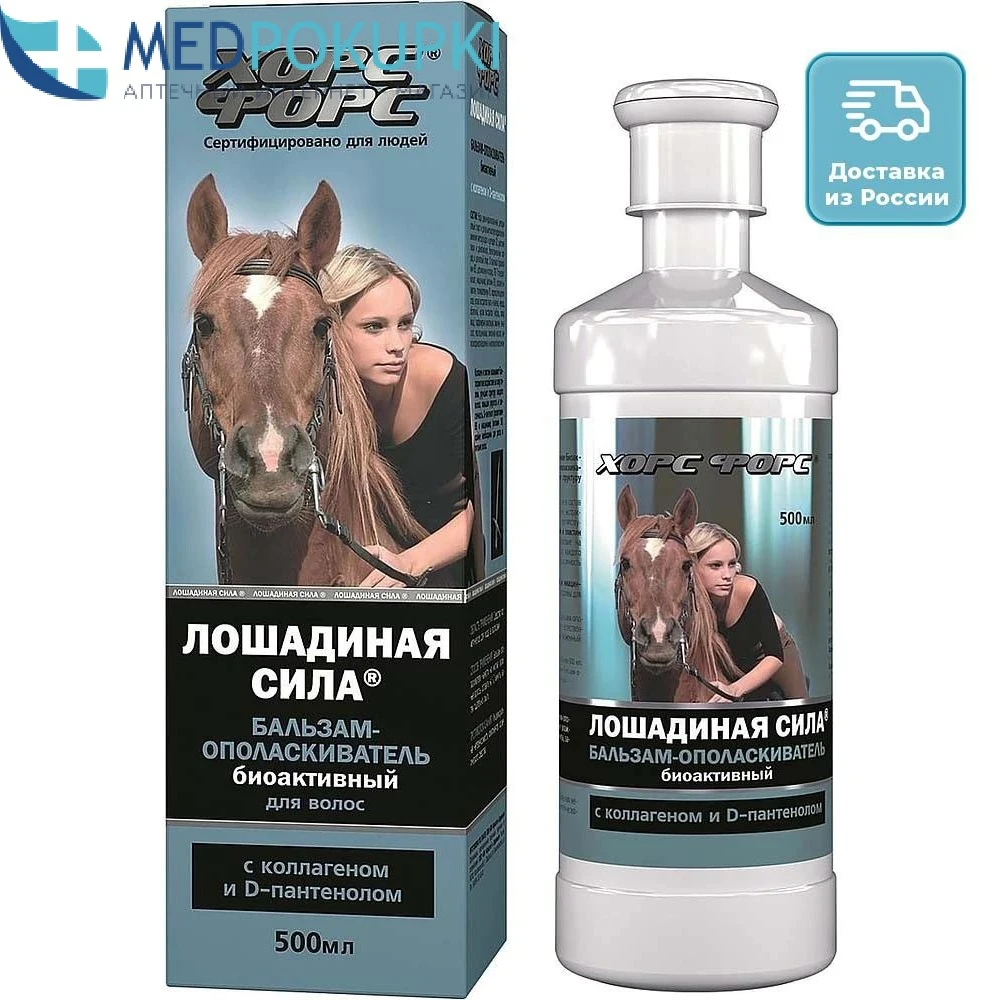 Бальзам-ополаскиватель Лошадиная сила Limited edition 500 мл | Красота и здоровье