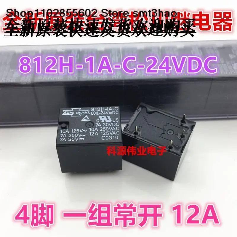 

812H-1A-C-24VDC 12A 4PIN