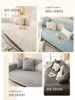 Washed Cotton Sofa Cushion Modern Seat Cushion Non-slip Jacquard Sofa Cover Homestay Four Seasons Universal Cover Cloth Towel 6