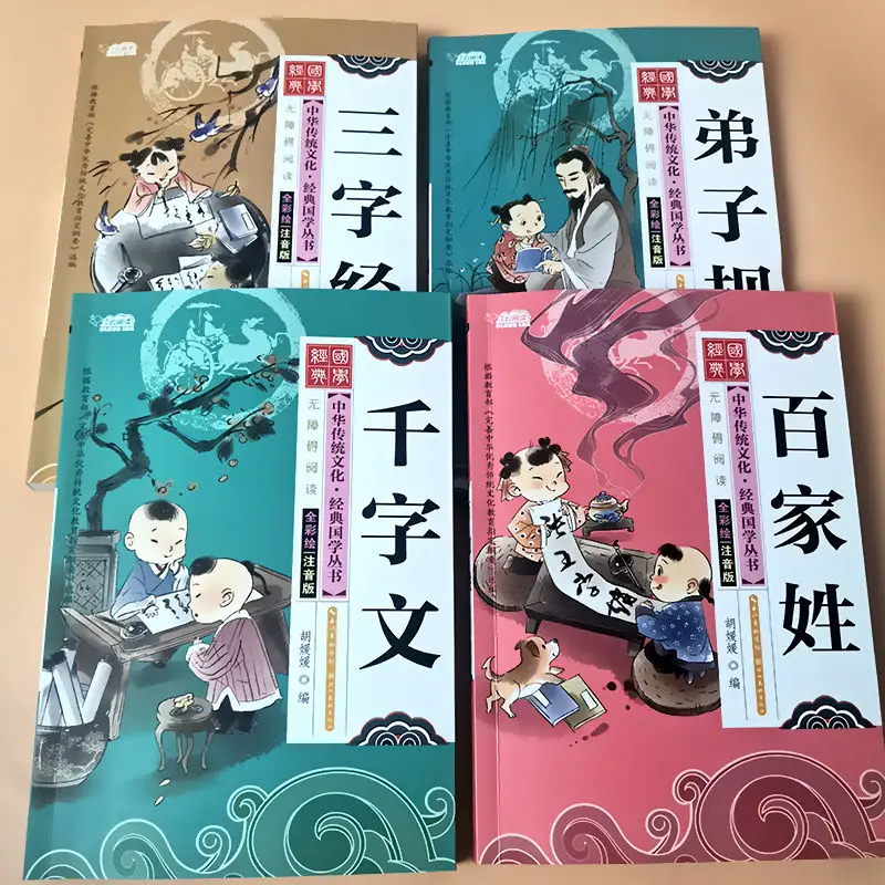 Рисунок 4 - 4 тома трех иероглифов: тысяча текстов