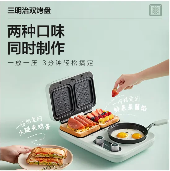 

Bear Sandwich Breakfast Machine, toaster, bread machine, pancake bell, electric hot pot, multifunctional pancake pan