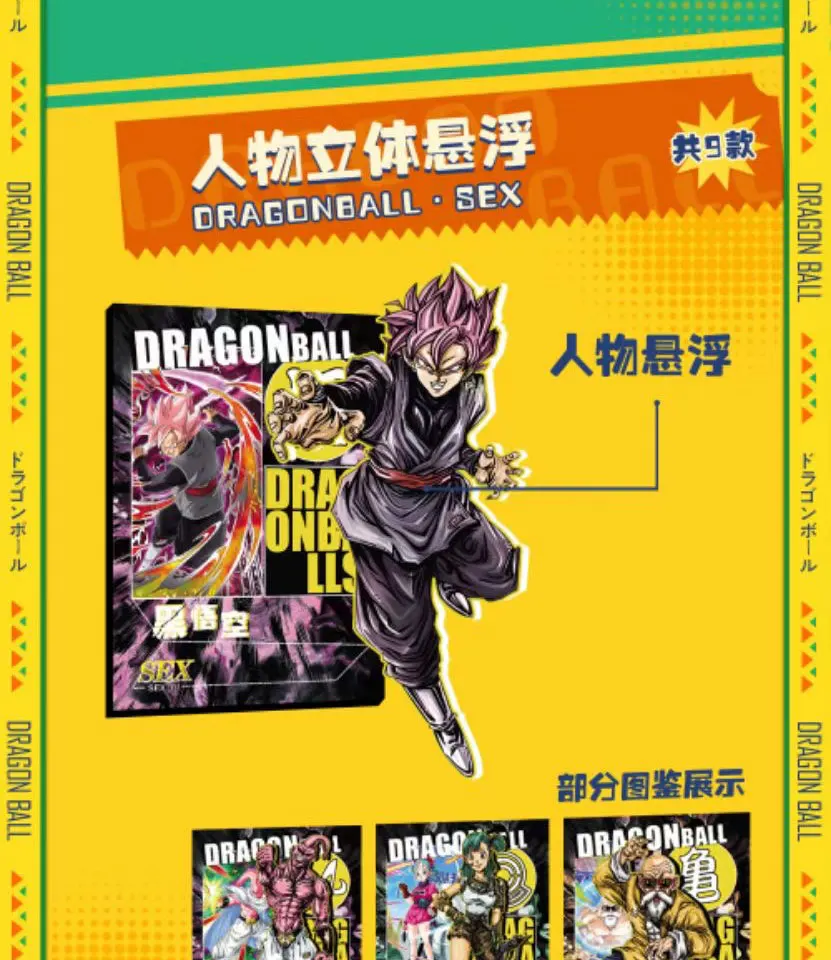 S89aab8ce31d448f6b9c1edf722383a93c - Dragon Ball Store