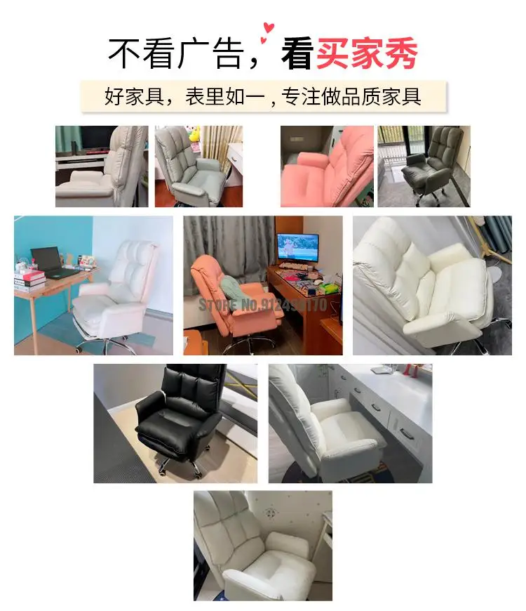 Description Picture 2 of itemComputer chair home girl cute and comfortable backrest office chair lift swivel chair lazy net red anchor live chair