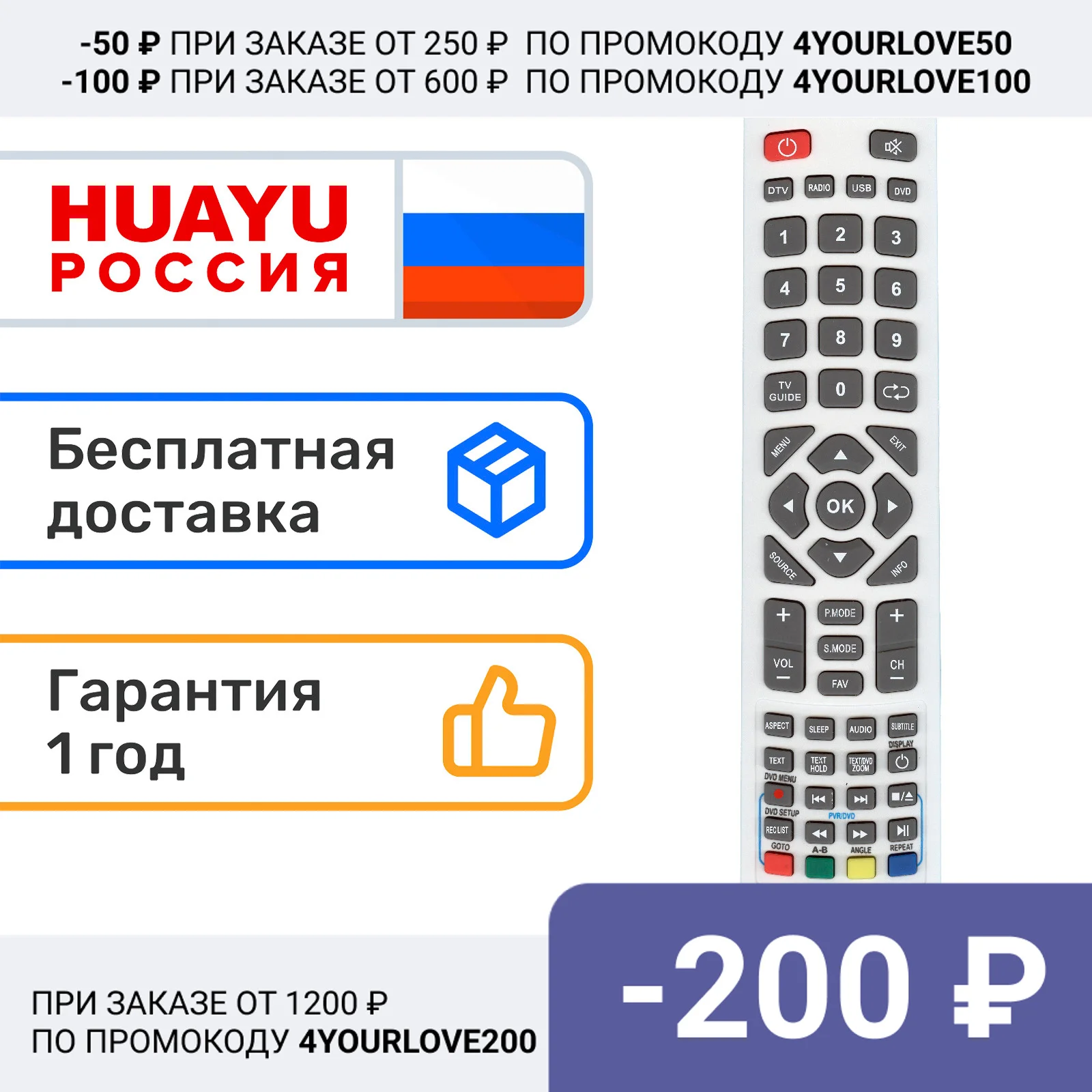 Пульт HUAYU LC-32HI3222E AQUOS (white) для телевизоров Sharp LC-24CHF4012EW/LC-32FI3222E/LC-32FI3322E/LC-32FI3422E/LC-32FI3522E |