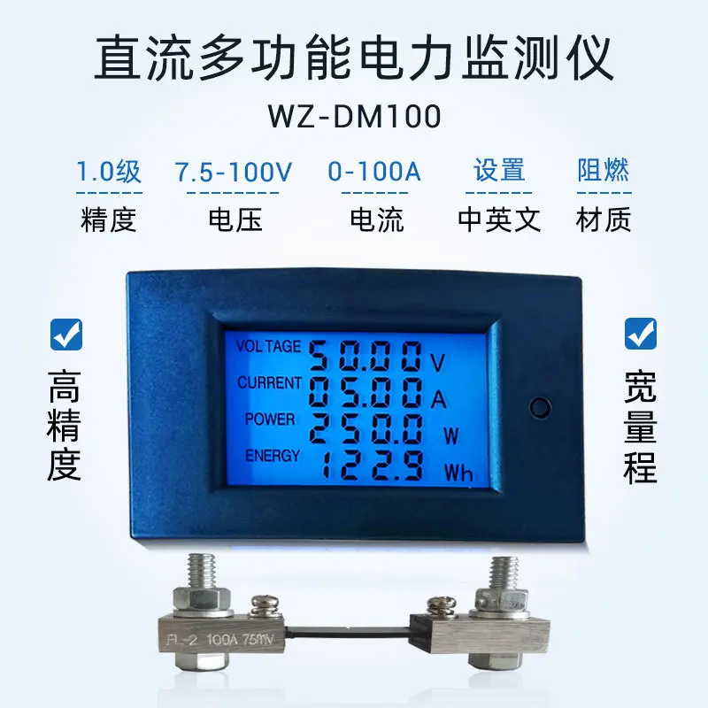 

DC Digital Display Multifunctional Power Monitor 100V100A High Precision Voltage Current Power Watt-hour Meter