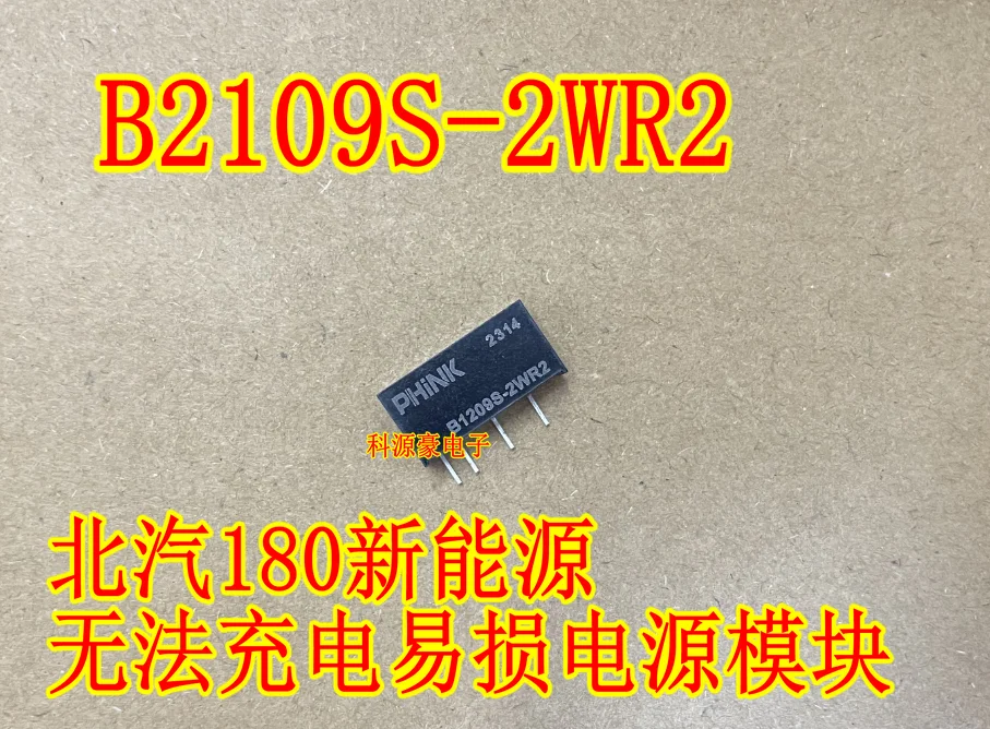 

Free shipping B1209S-2WR2 180 4 10PCS
