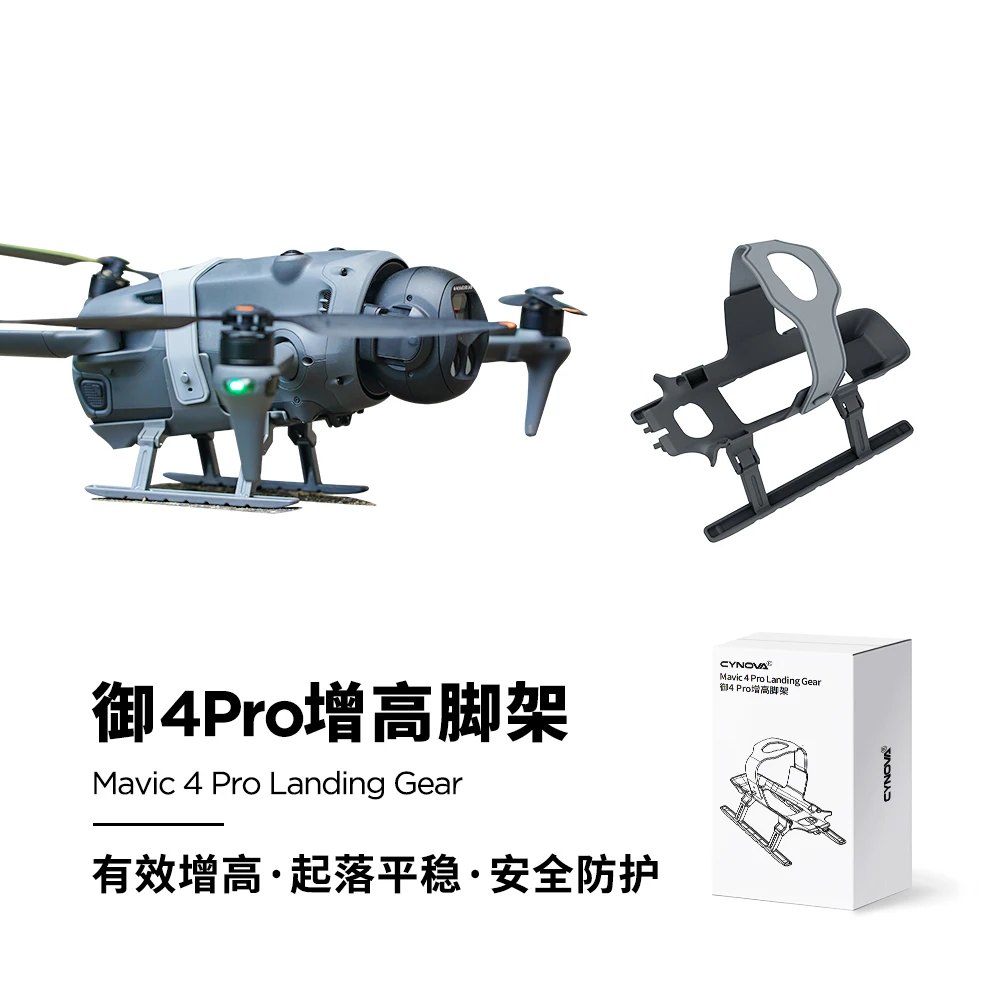 For DJI Mavic 4Pro Heightening Tripod Folding Landing Protector