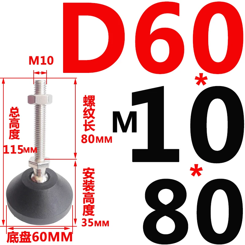 D60-M10x80