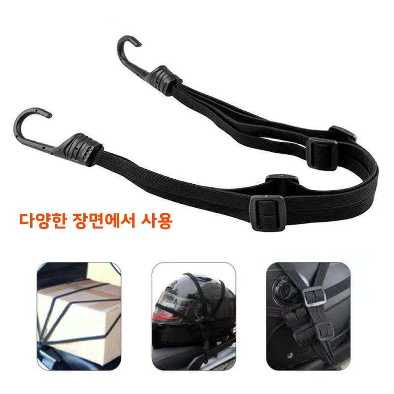 탄성 번지 코드 오토바이 헬멧 수하물 고정 스트랩 전기 자동차 고정 탄성 밴드 시트 뒷좌석 짐 묶는 끈