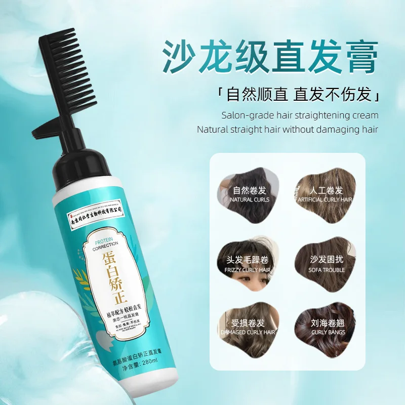 Amino acid hair straightener does not hurt hair cold perm wash straightening softener protein correction straight perm cream