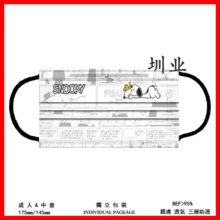 

10 шт. Miniso Snoopy одноразовая защита от пыли для взрослых безопасная дышащая мультяшная аниме украшение для лица