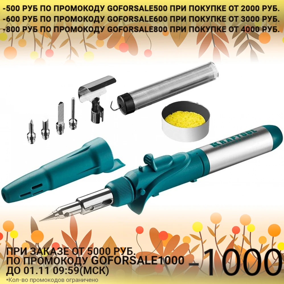 Лампа паяльная KRAFTOOL 55503-H10 PRO (120 Вт 600-1300°C пьезовоспламенение регулировка пламени)