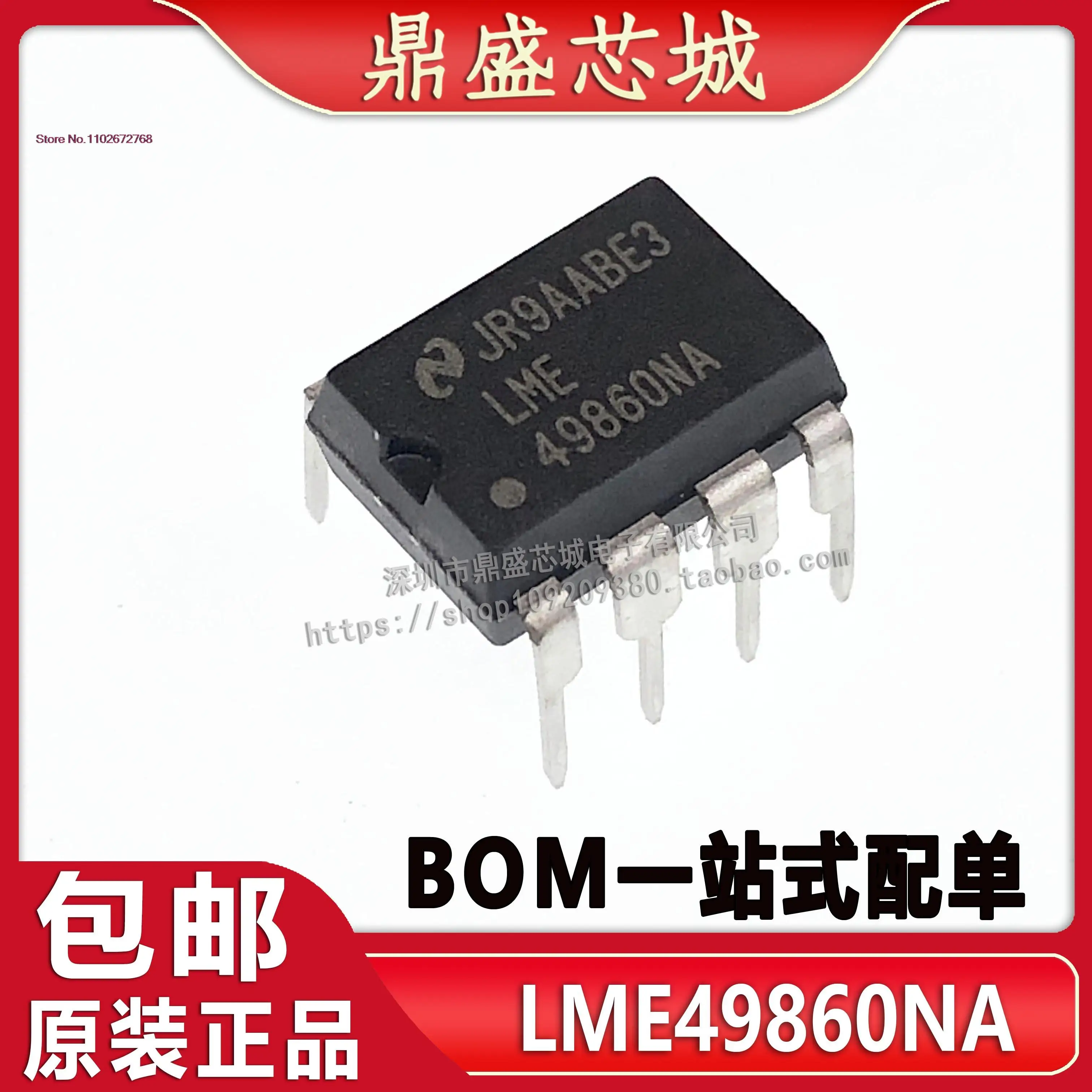 

LME49860NA LME49860 DIP-8 IC