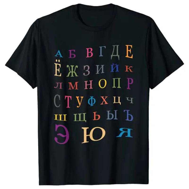  Russian Alphabet for Kids Images Cyrillic Letters Sweatshirt :  Clothing, Shoes & Jewelry