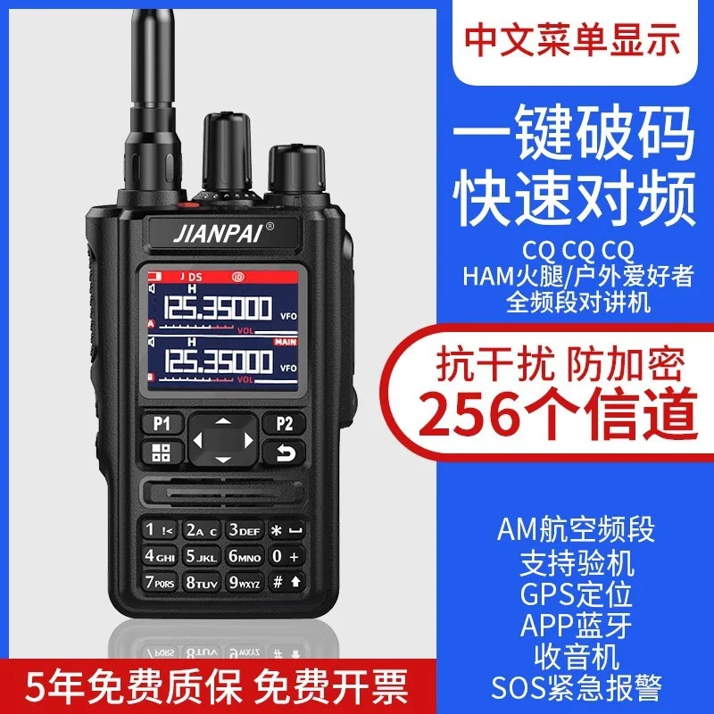 Jianpai 8800UV walkie-talkie dual-segment outdoor handheld waterproof GPS positioning intercom Bluetooth outdoor
