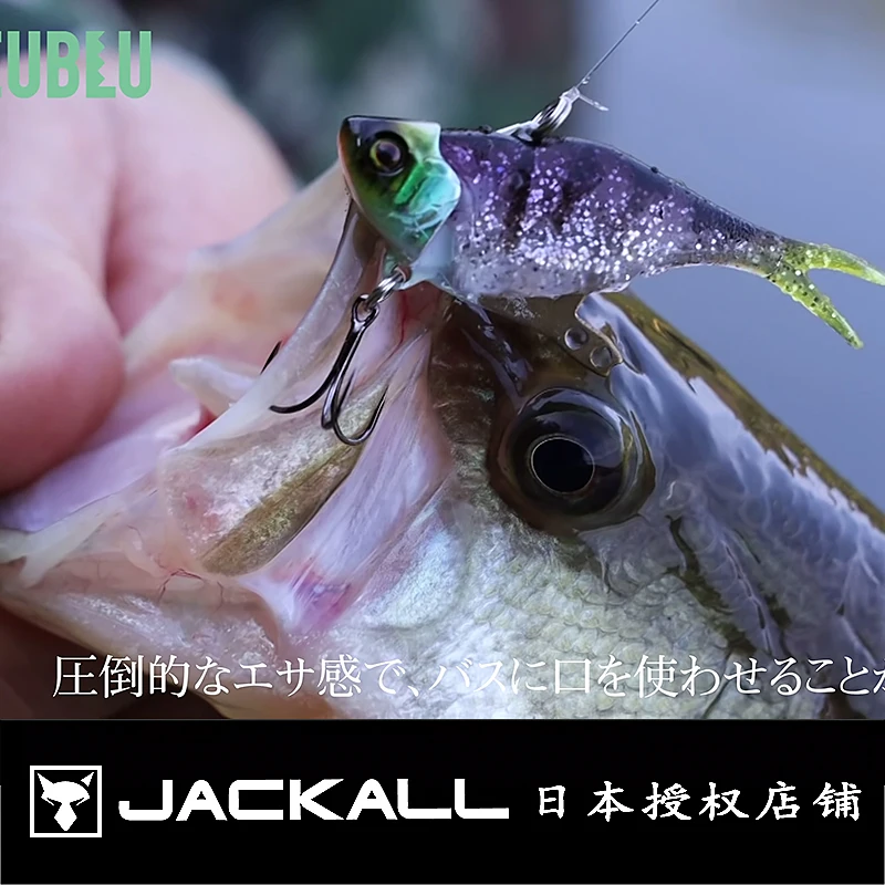 Japan Jackall Jeublu Soft Tail Vib Subbait Stradale Sommerso 52 Mm6.4G Long Throw Trespolo Siniperca Bait