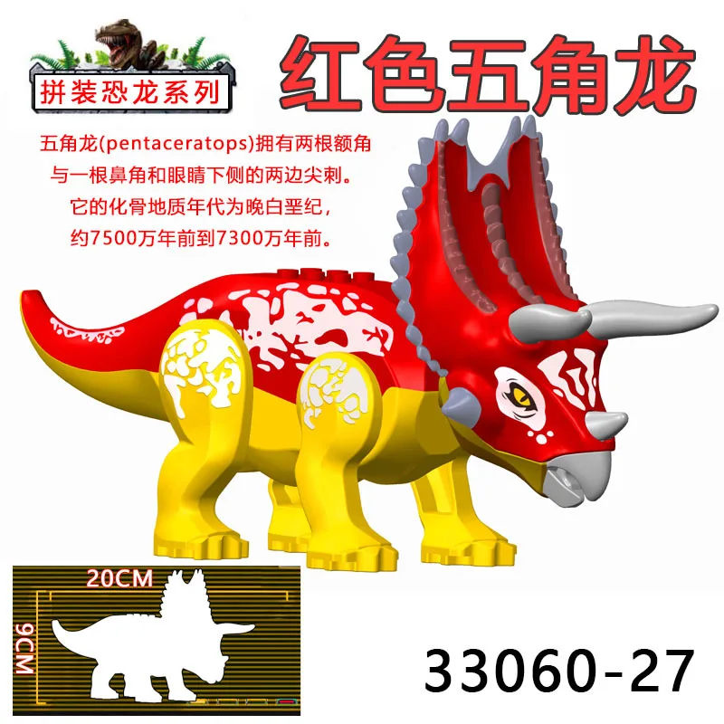 20cm high Giganotosaurus Tyrannosaurus Rex Dinosaur Southern Giant Beast Dragon Wind God Pterosaur Toy Building Block for Gift wooden building blocks Blocks