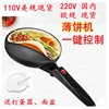 Electric Crepe Maker Breakfast Pizza Machine Pancake Baking Pan Cake Non-Stick Griddle Chinese Spring Roll Cooking Tools 6