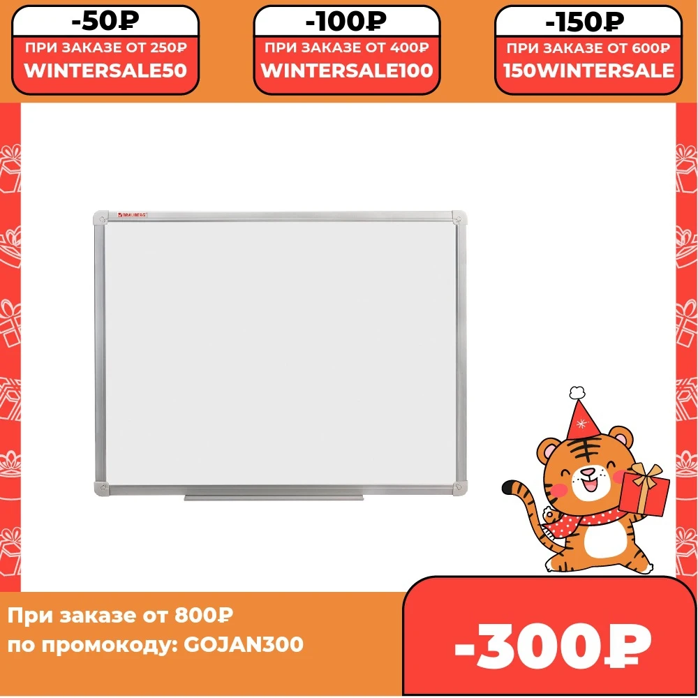 Magnetic marker board Brauberg Standard aluminum frame 10 years warranty Russia for drawing writing stationery | Канцтовары для