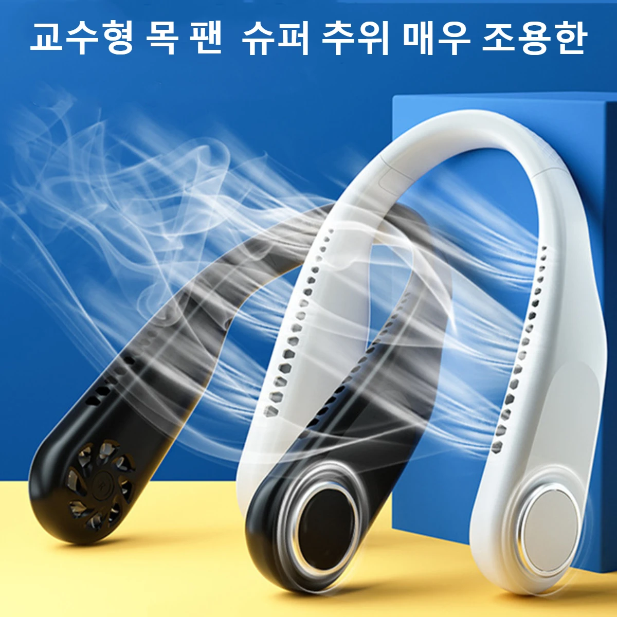 Portable Mini Neck Fan Silent Bladeless Fan USB Rechargeable Leafless