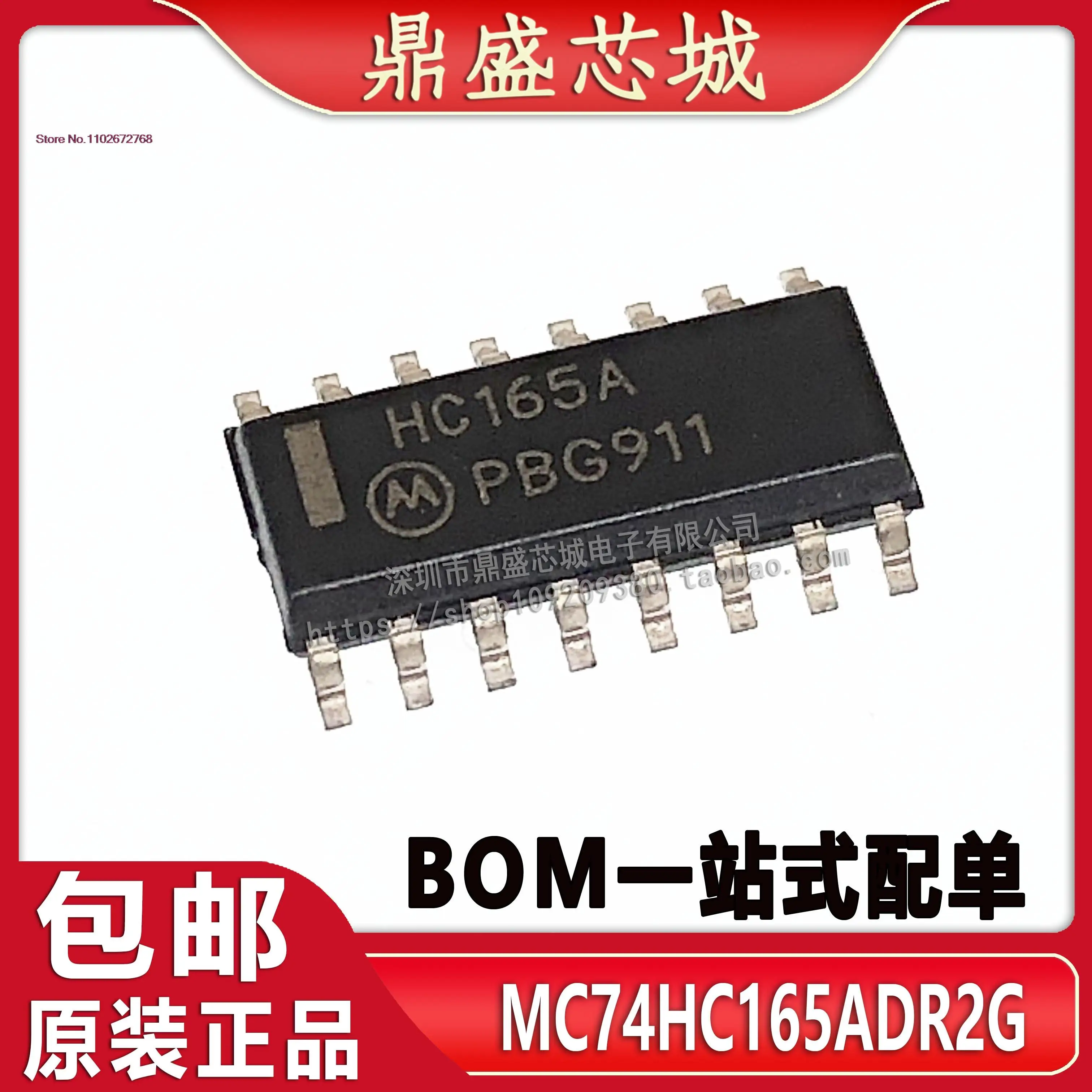

5 шт./партия MC74HC165ADR2G HC165AG SOP-16 IC