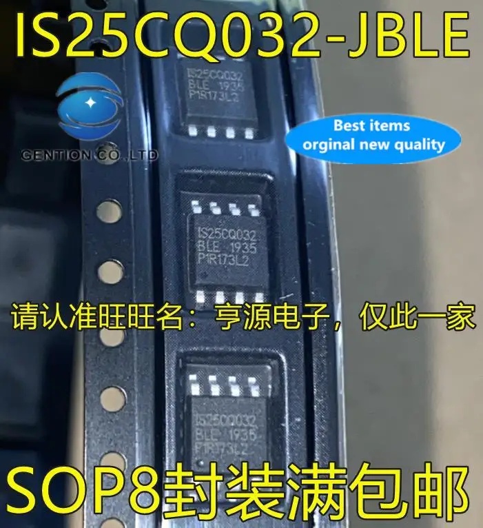 

10 шт., 100% оригинальная новая женская модель, IS25CQ032BLE SOP8, пластырь для ног