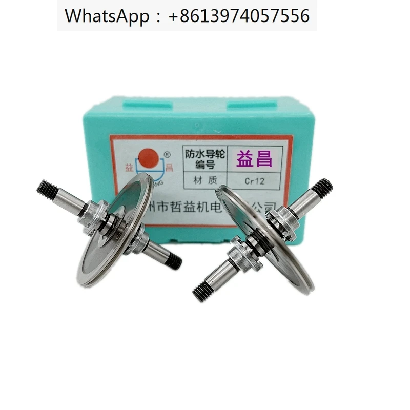 Wire cutting accessories: Yichang waterproof guide wheel 851/852/853/856/858/859/870 outer diameter 32/42