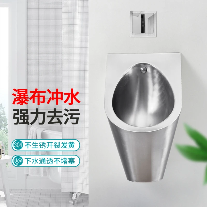 

Stainless Steel Wall-Mounted Urinal Toilet Automatic Integrated Induction Urinal Urinal Funnel Men's Urine Cup