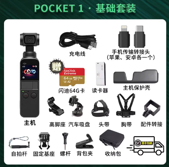 Caméra Action DJI POCKET 1ère Génération - Compacte et Stabilisée