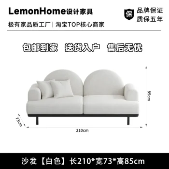 white-210cm
