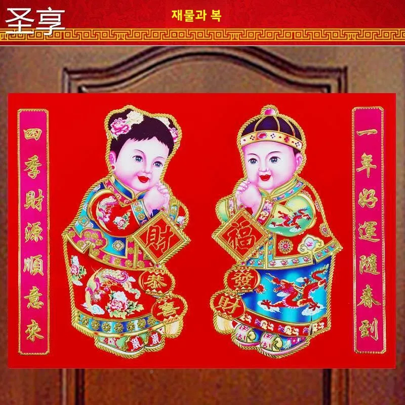 새해 문화물 풍수 문지르는 문신상 그림 스티커 관우 장페이 관공 대문 스티커