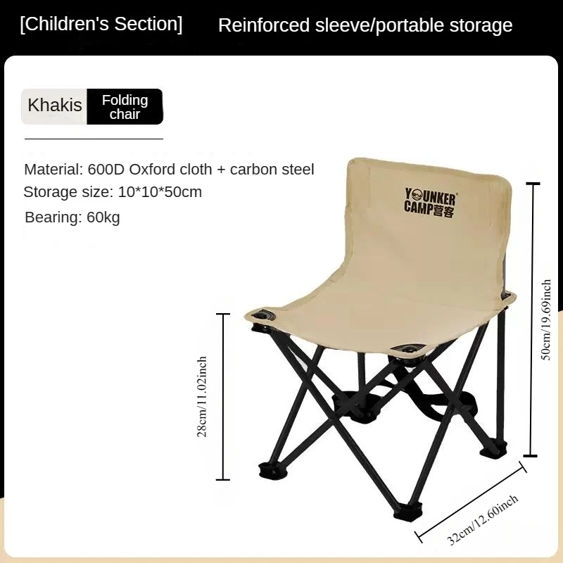 Children Chair Khaki